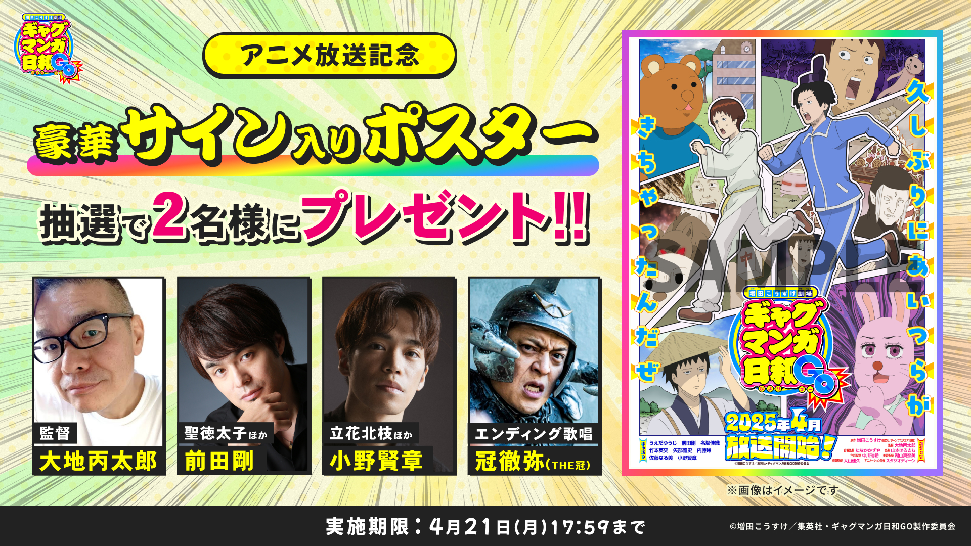 ③ ヤングガンガン２４号　超豪華連載作家陣 サイン色紙　応募券 ③ ヤングガンガン24号 超豪華連載作家陣 サイン色紙 応募券